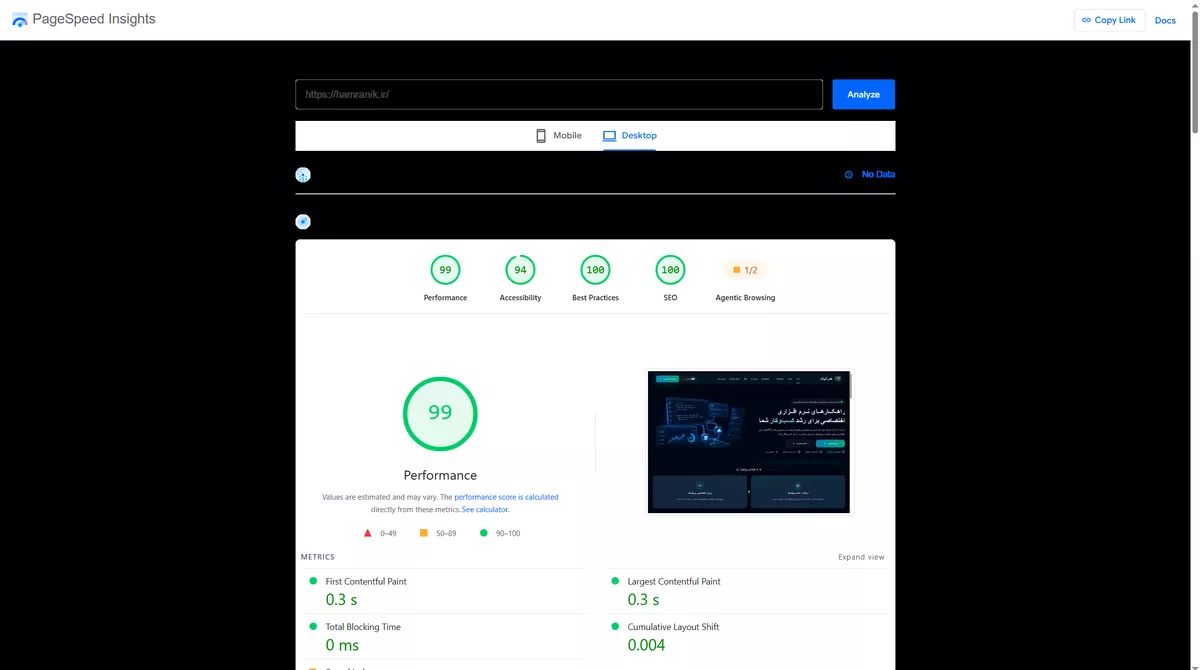اسکرین Google PageSpeed دسکتاپ سایت همرانیک